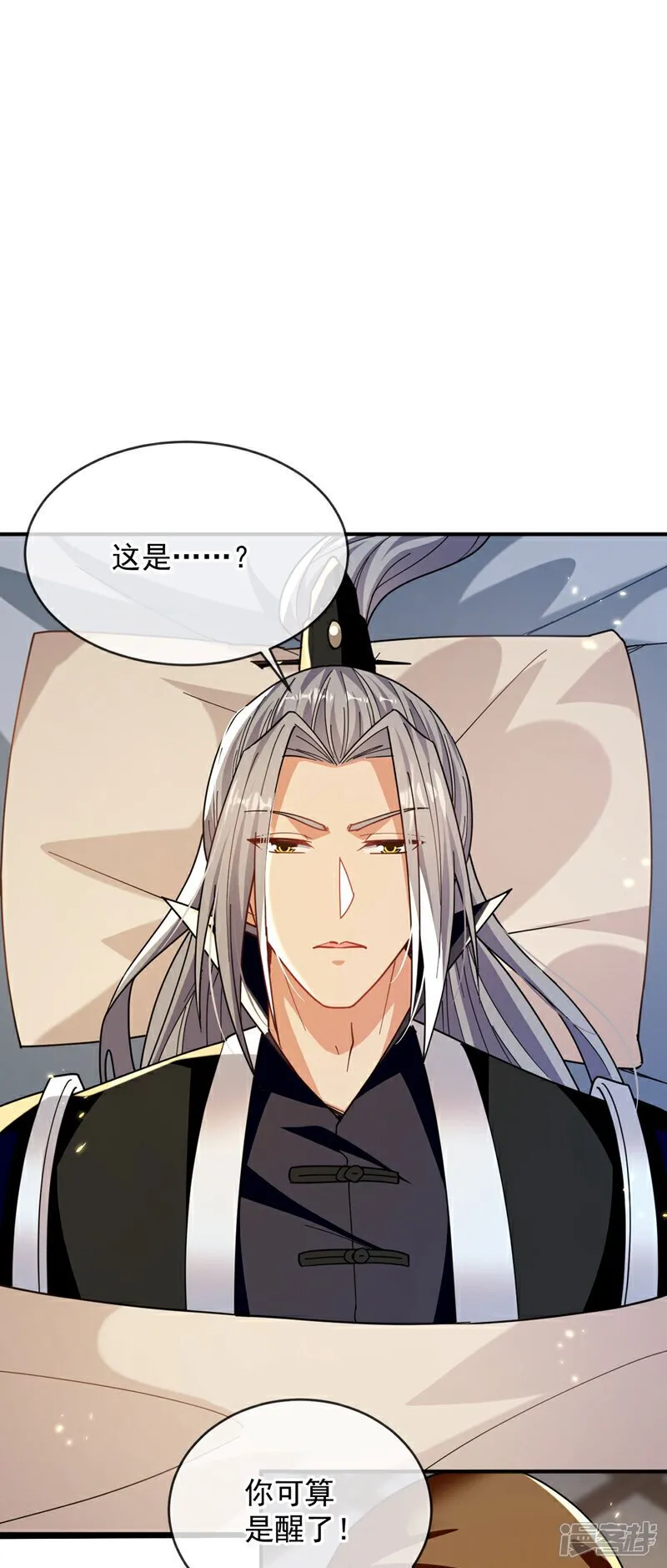 开局十个大帝都是我徒弟漫画,第226话 此地就是无上神界？1图