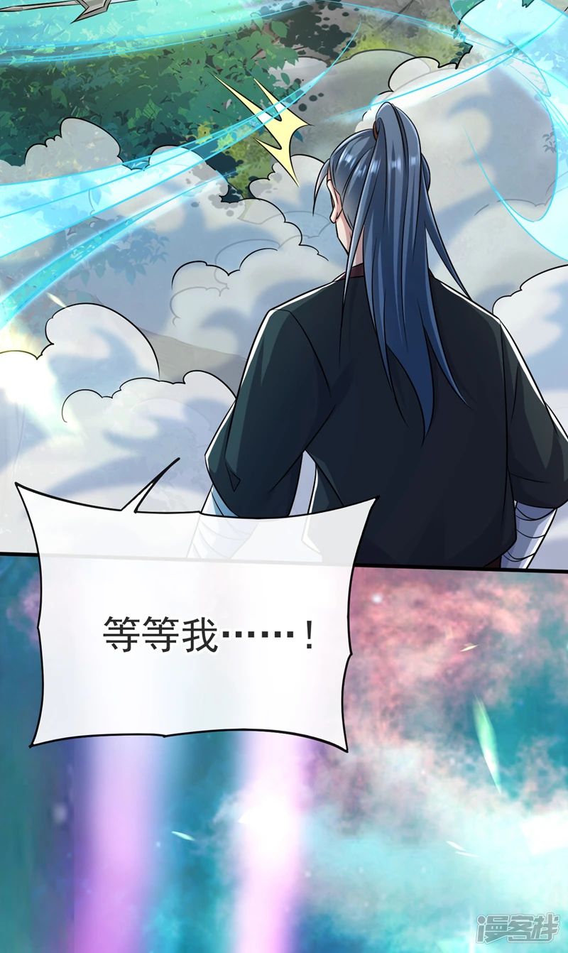 开局十个大帝都是我徒弟漫画,第65话 这是……尸体？！2图