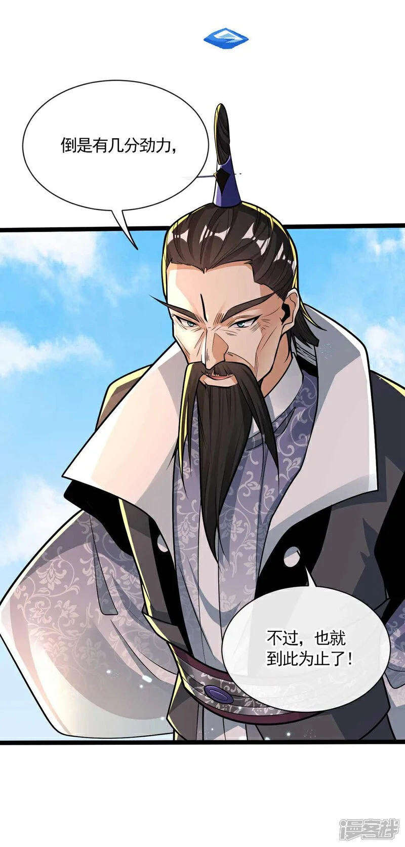 开局十个大帝都是我徒弟漫画,第200话 你杀了我父亲？！1图