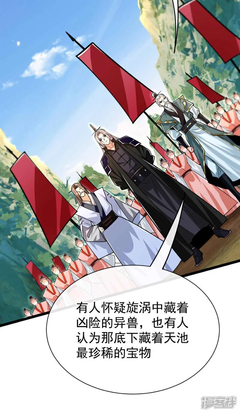 开局十个大帝都是我徒弟漫画,第187话 你们从未探查过？1图