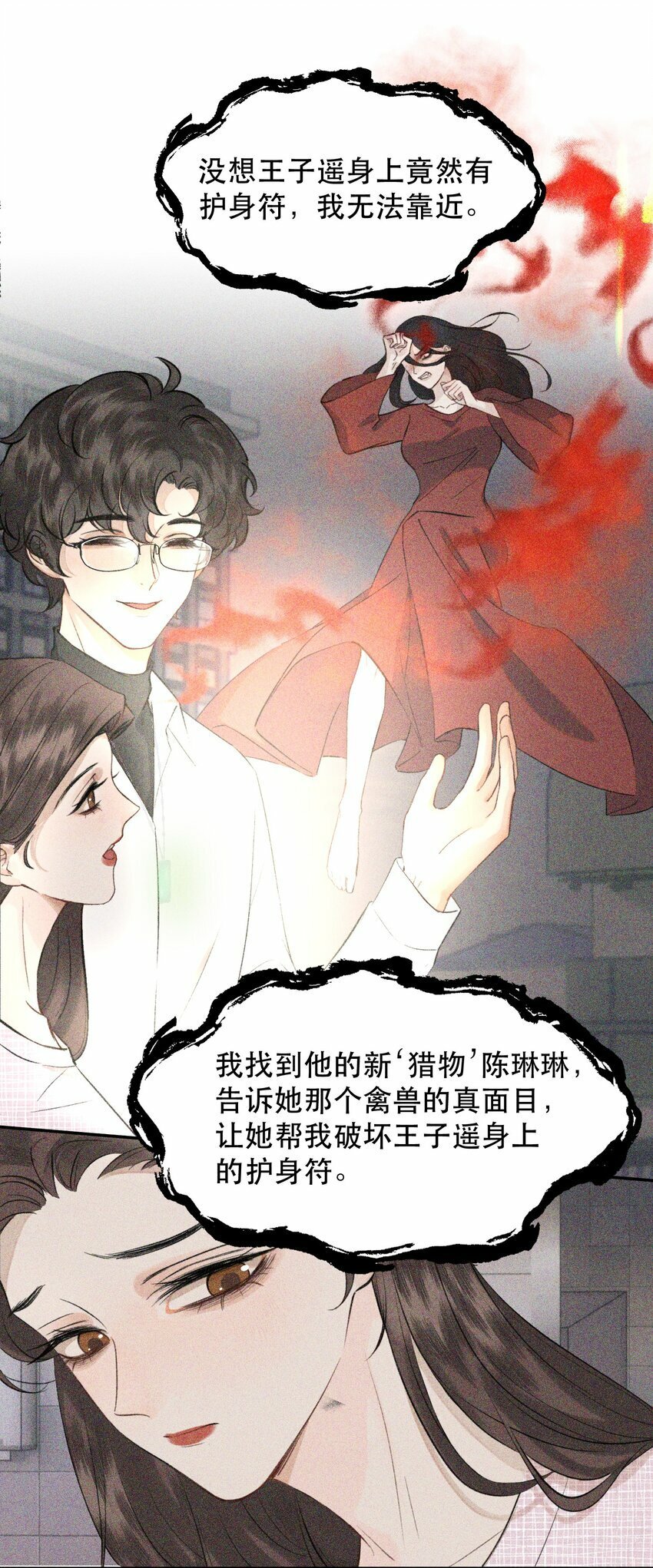 无法推开的忠犬特典免费观看漫画,011 傻狗的直觉还挺敏锐2图