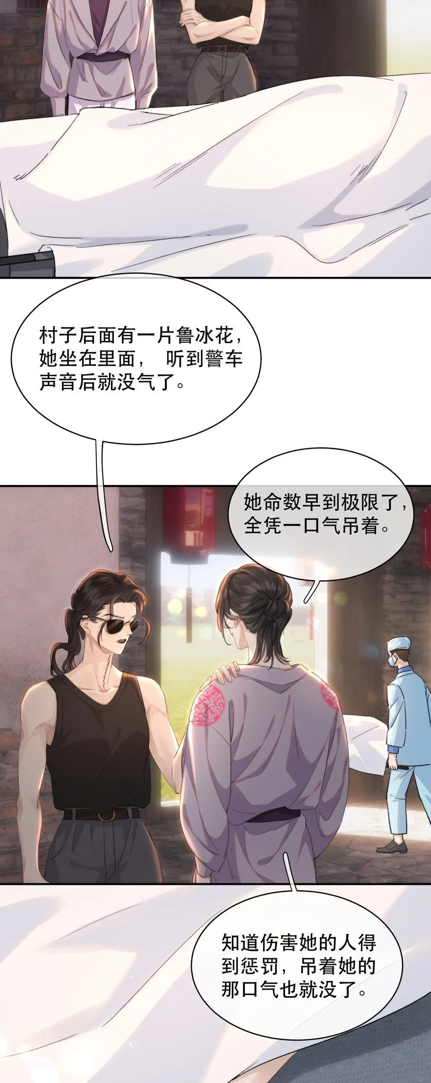 无法推开的忠犬特典免费观看漫画,027 我老婆？我老婆！！2图