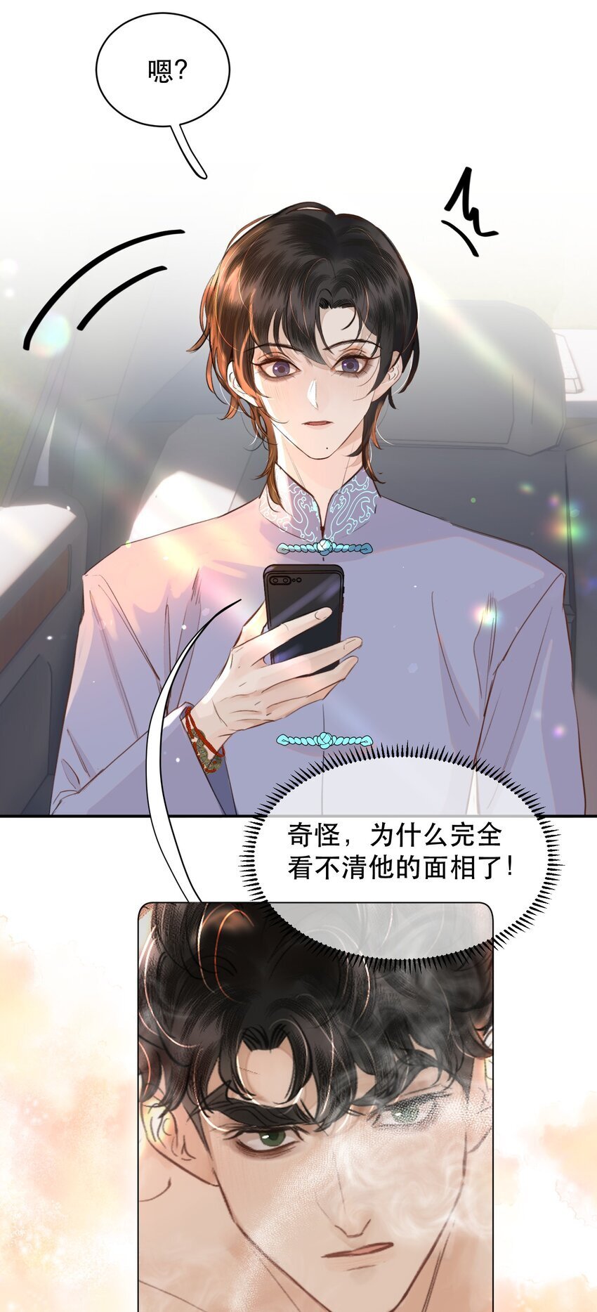 无法推开的忠犬免费观看全集漫画,019 红鸾心也早就动了呀！2图