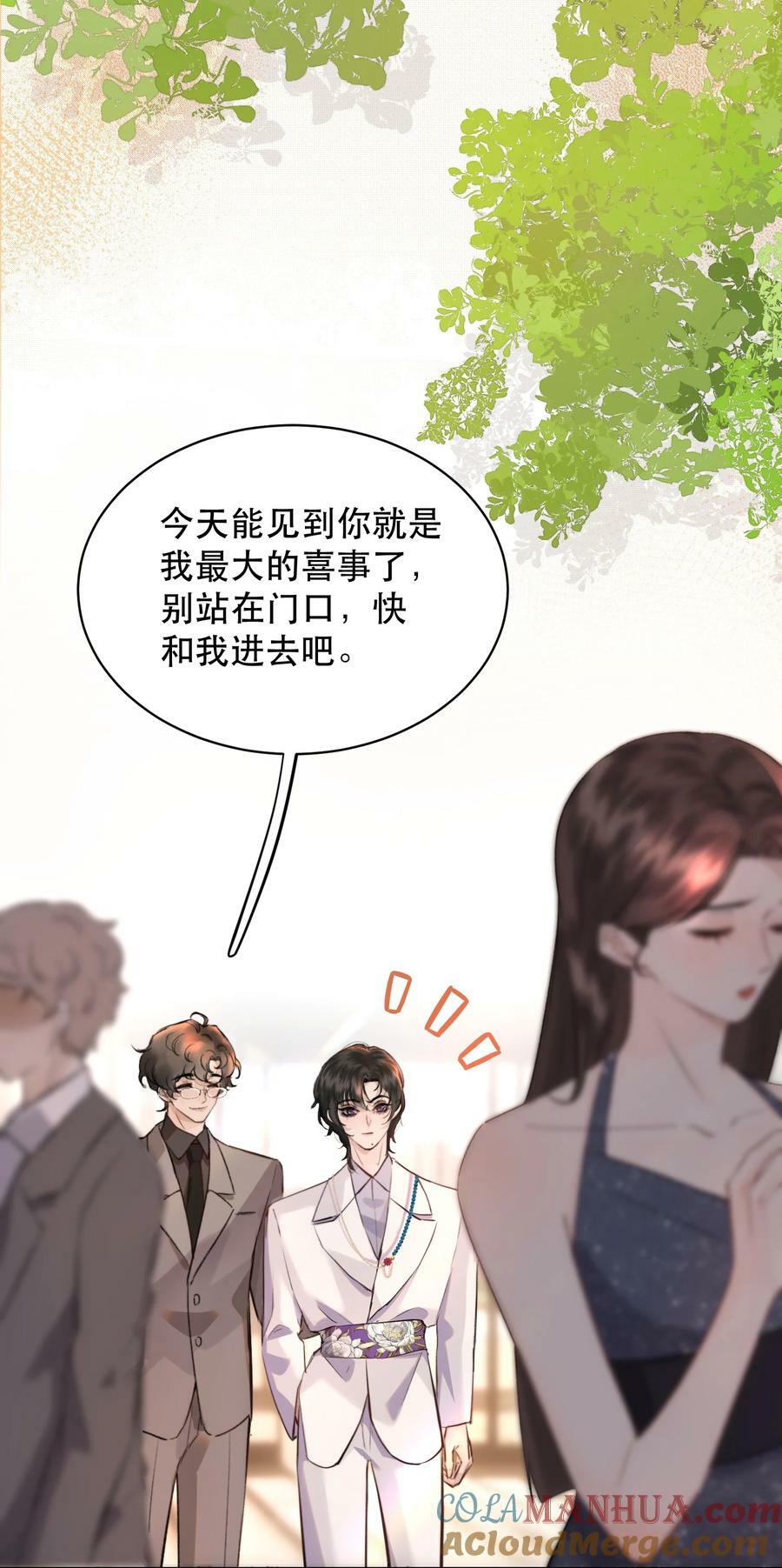 无法推开的忠犬照片漫画,013 你下药了？！1图