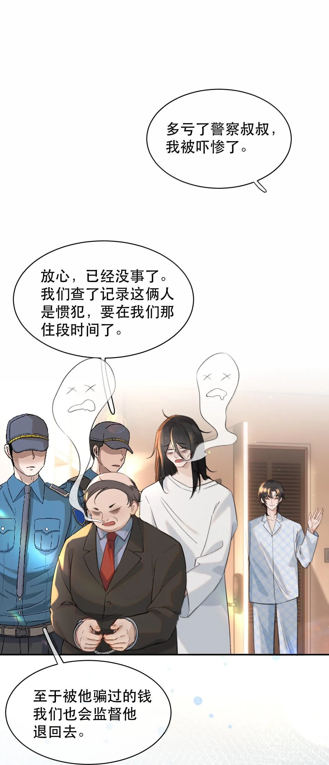 无法推开的忠犬未删减版小说漫画,050 可怜的霍冥1图