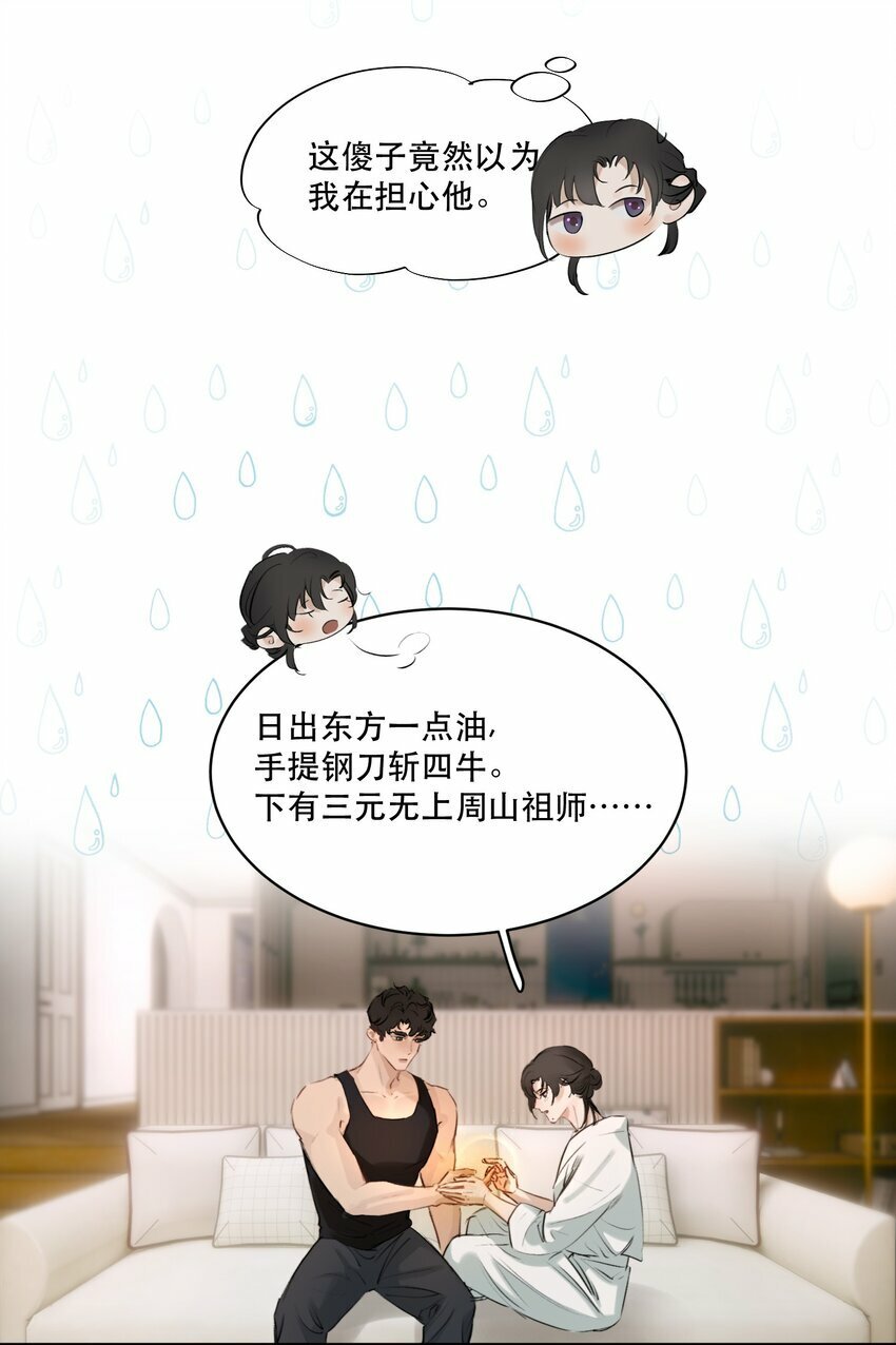 无法推开的忠犬未删减版小说漫画,005 红鸾心动，铁树开花！1图