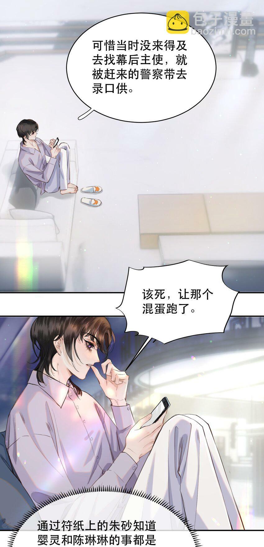 无法推开的忠犬在哪里看漫画,015 难道他喜欢我？1图