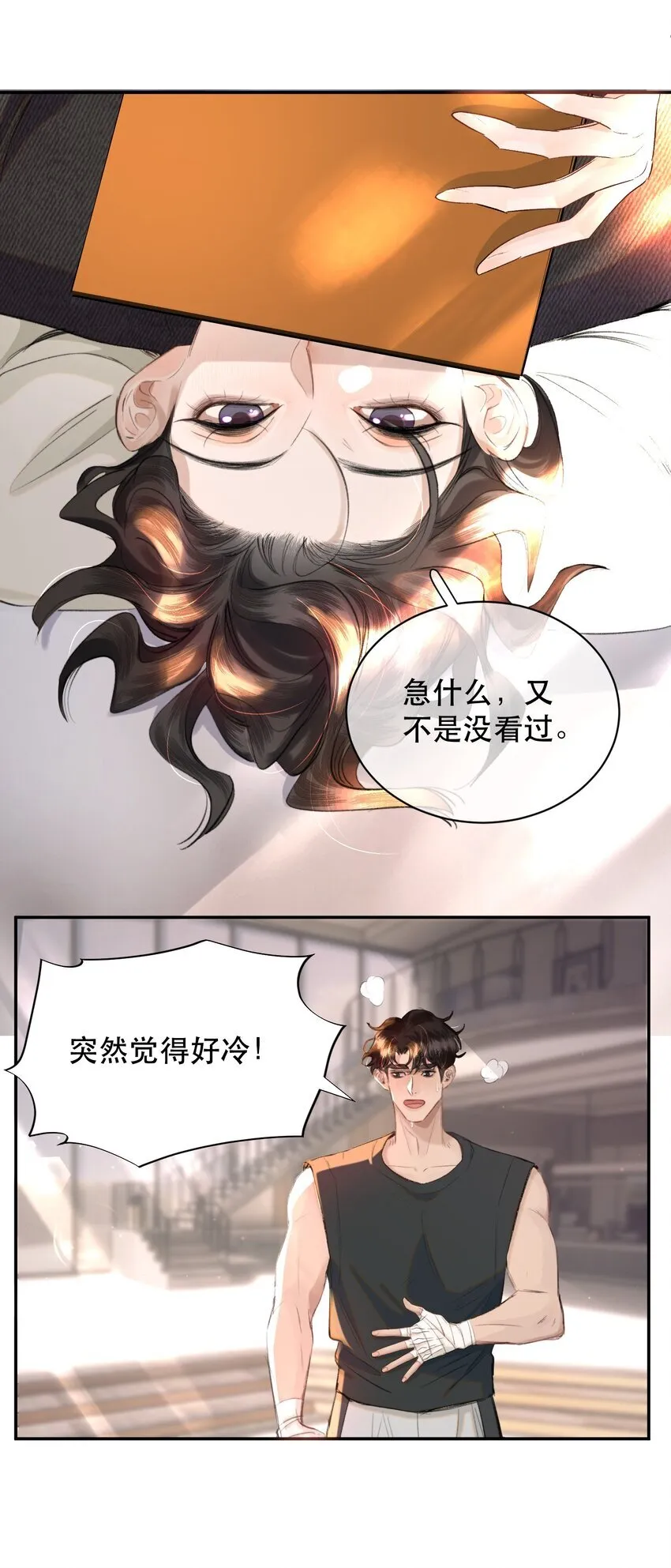 无法推开的忠犬封面漫画,039 想不到霍拳王喜欢这种！2图