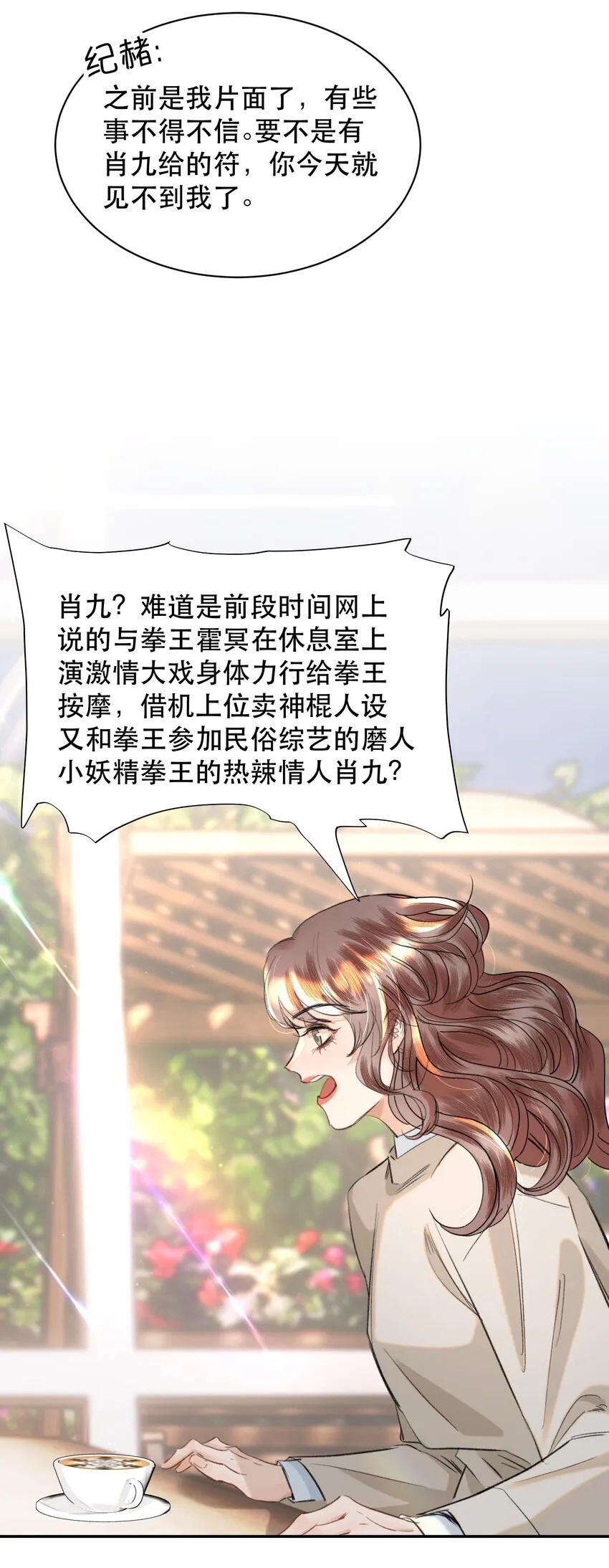 无法推开的忠犬漫画免费看漫画,036 你有老婆你清高！2图