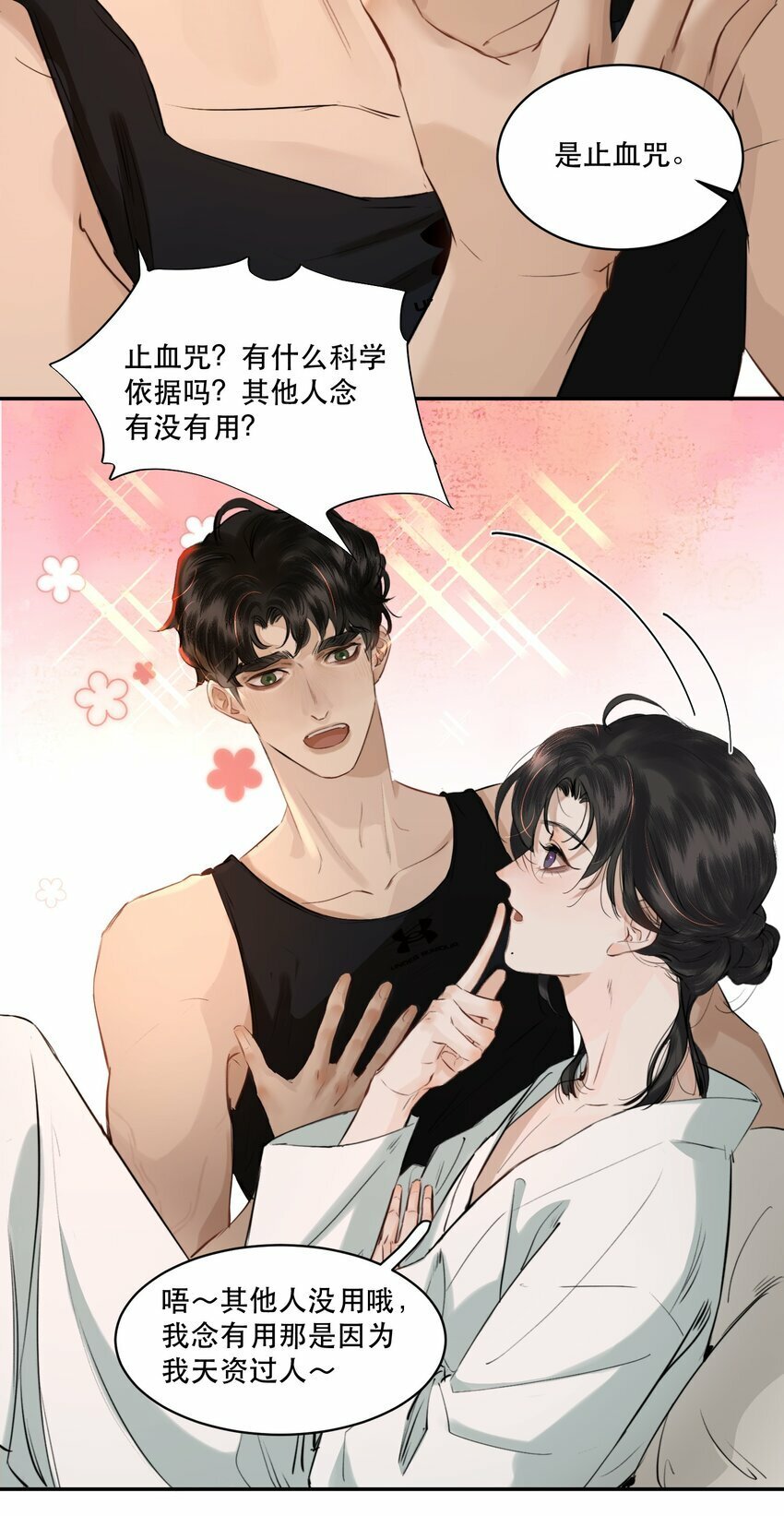 无法推开的忠犬未删减版小说漫画,005 红鸾心动，铁树开花！1图