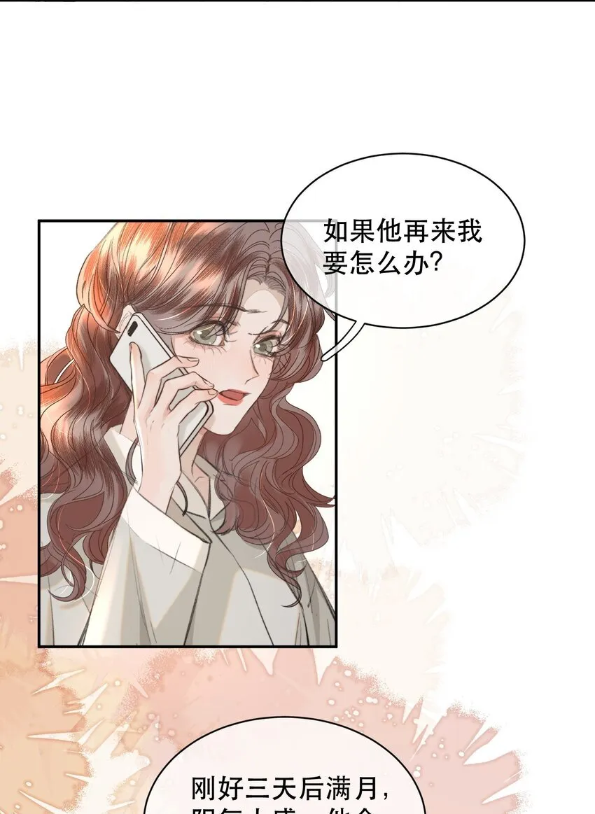 无法推开的忠犬漫画免费阅读全集下拉漫画,038 你抱得太紧了！2图