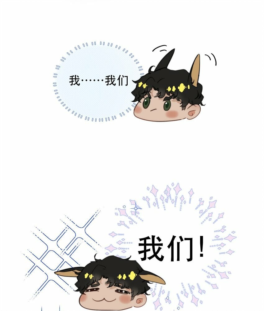 无法推开的忠犬后续漫画,014 这是要奖励他吗？2图