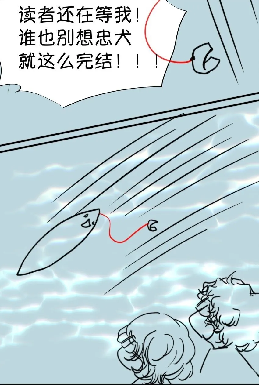 无法推开的忠犬漫画免费看漫画,小剧场 冲浪历险记！1图