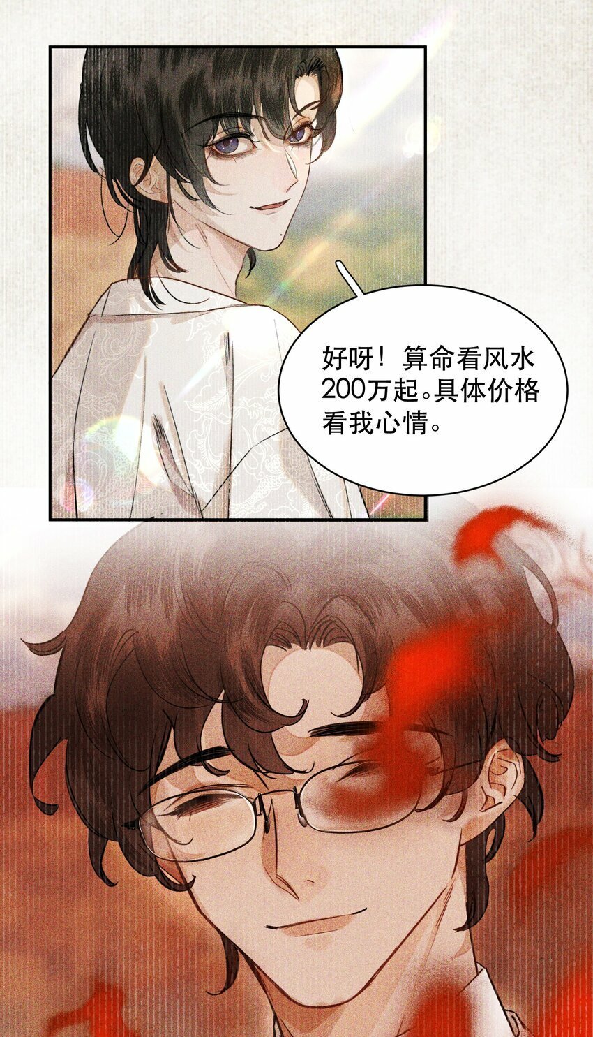 无法推开的忠犬漫画免费看漫画,009 送上门的空气净化器！1图