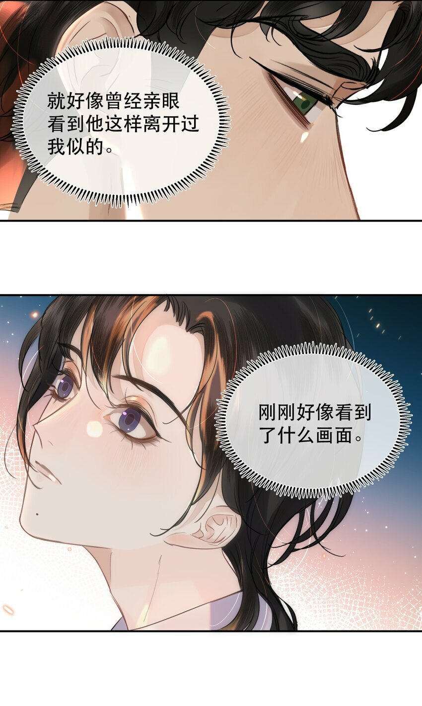 无法推开的忠犬漫画免费观看下拉漫画,016 我也觉得你的世界很棒！2图