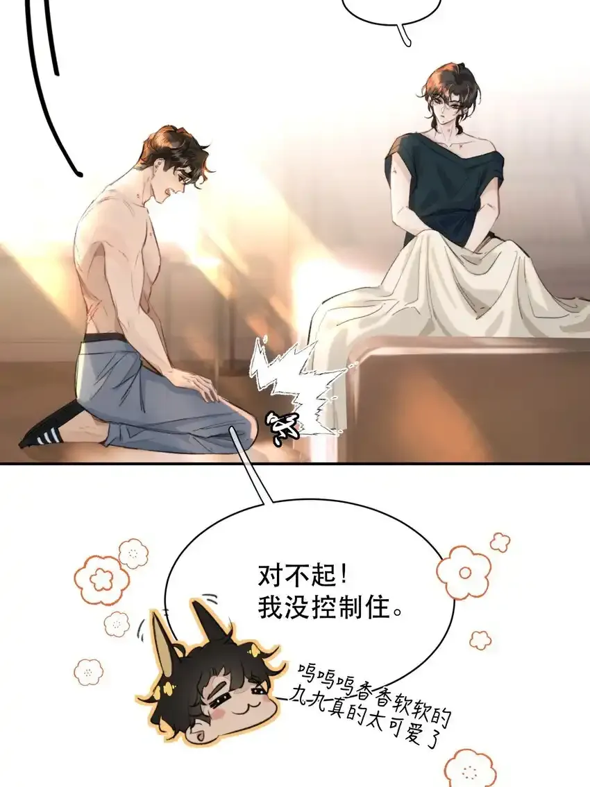 无法推开的忠犬小说免费阅读全文漫画,034 该不会是有了吧？1图