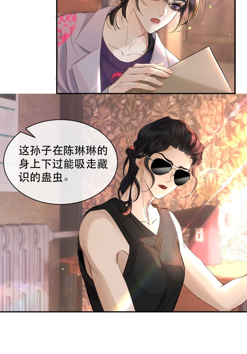 无法推开的忠犬有没有小说漫画,024 好软！2图