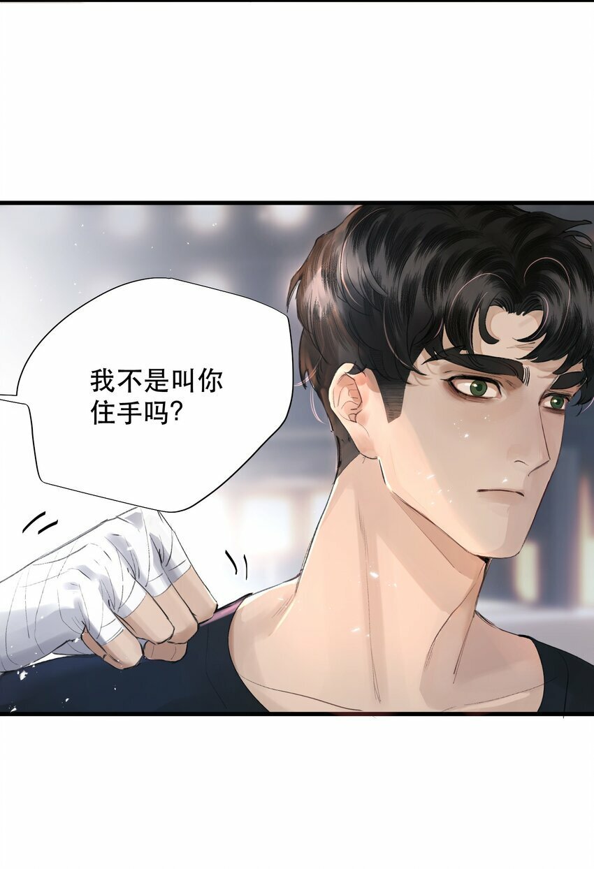 无法推开的忠犬小说免费阅读全文漫画,003 妻管严？！2图