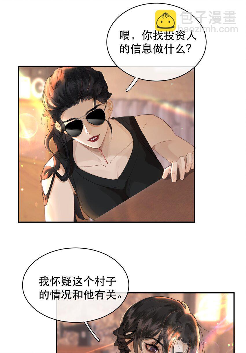 无法推开的忠犬有没有小说漫画,024 好软！1图