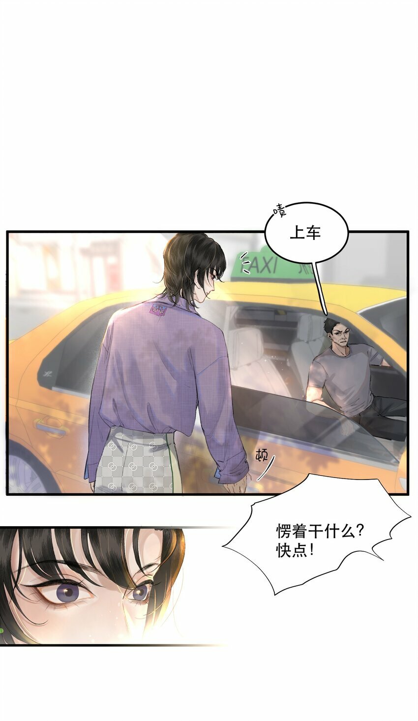 无法推开的忠犬免费下拉式漫画,001 这个美人很会钓！1图