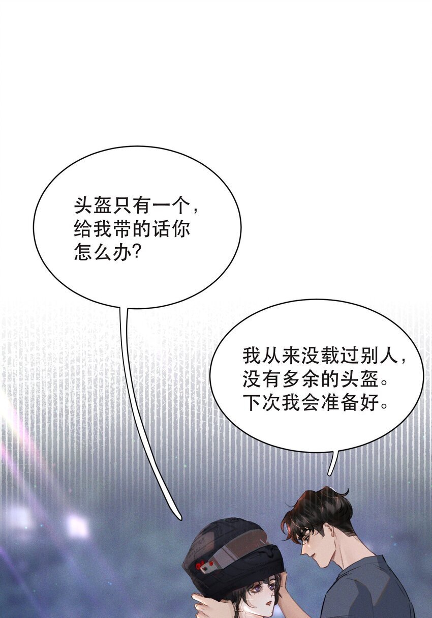 无法推开的忠犬未删减版小说漫画,017 我的命也是命啊！1图