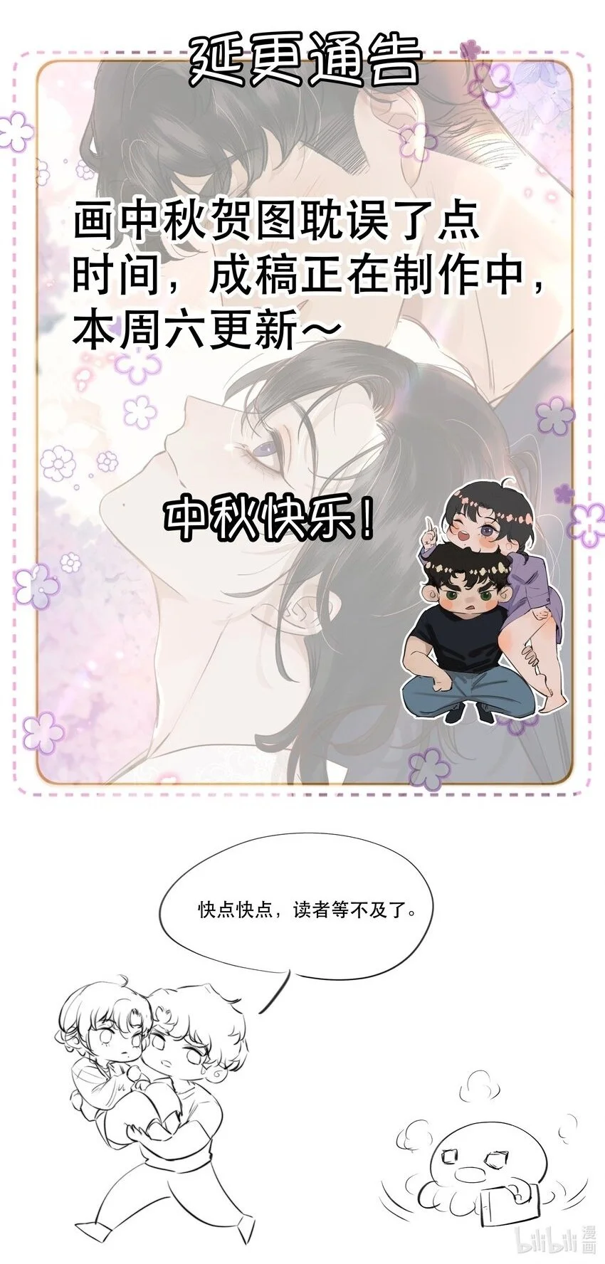 无法推开的忠犬小说txt漫画,所见 即所爱！2图