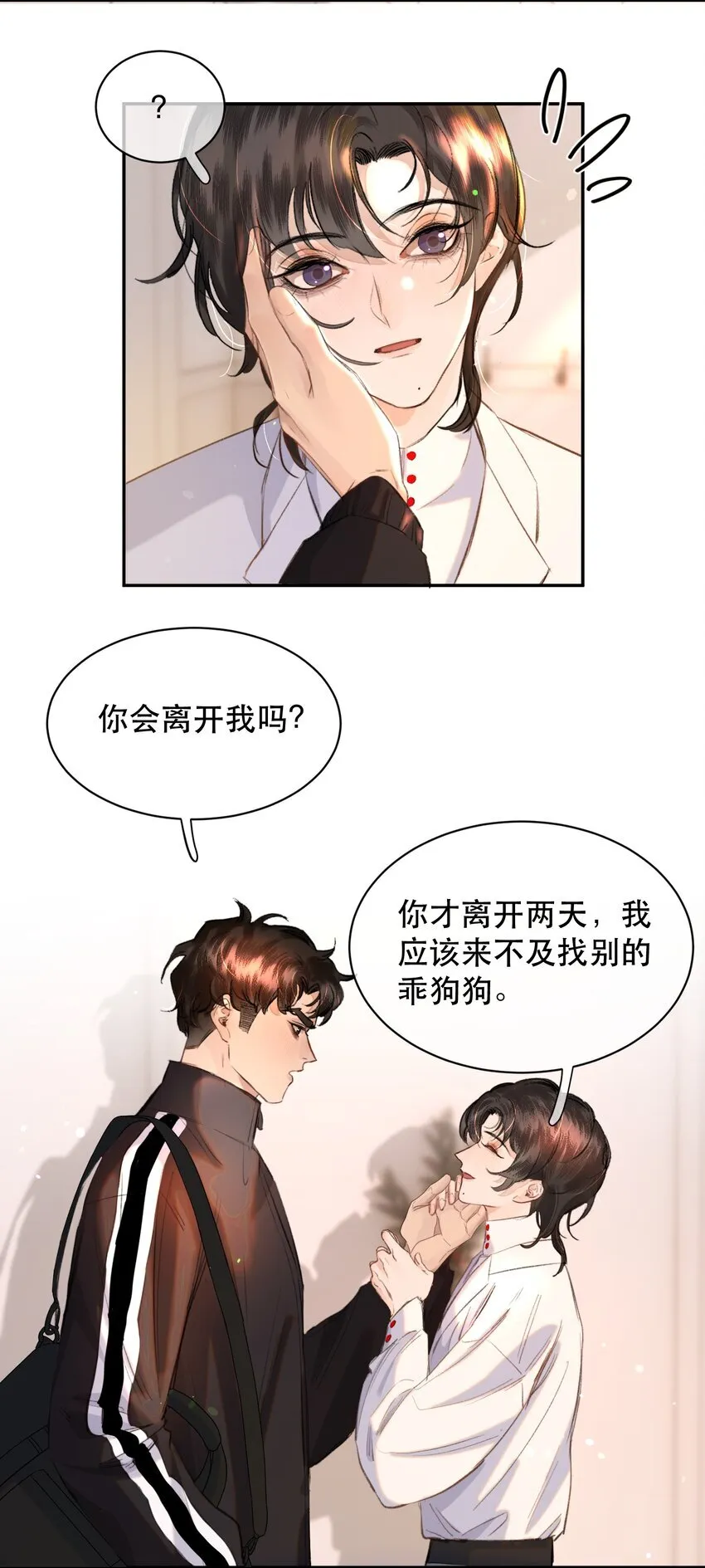 无法推开的忠犬漫画免费下拉式漫画,041 我做新娘子！1图