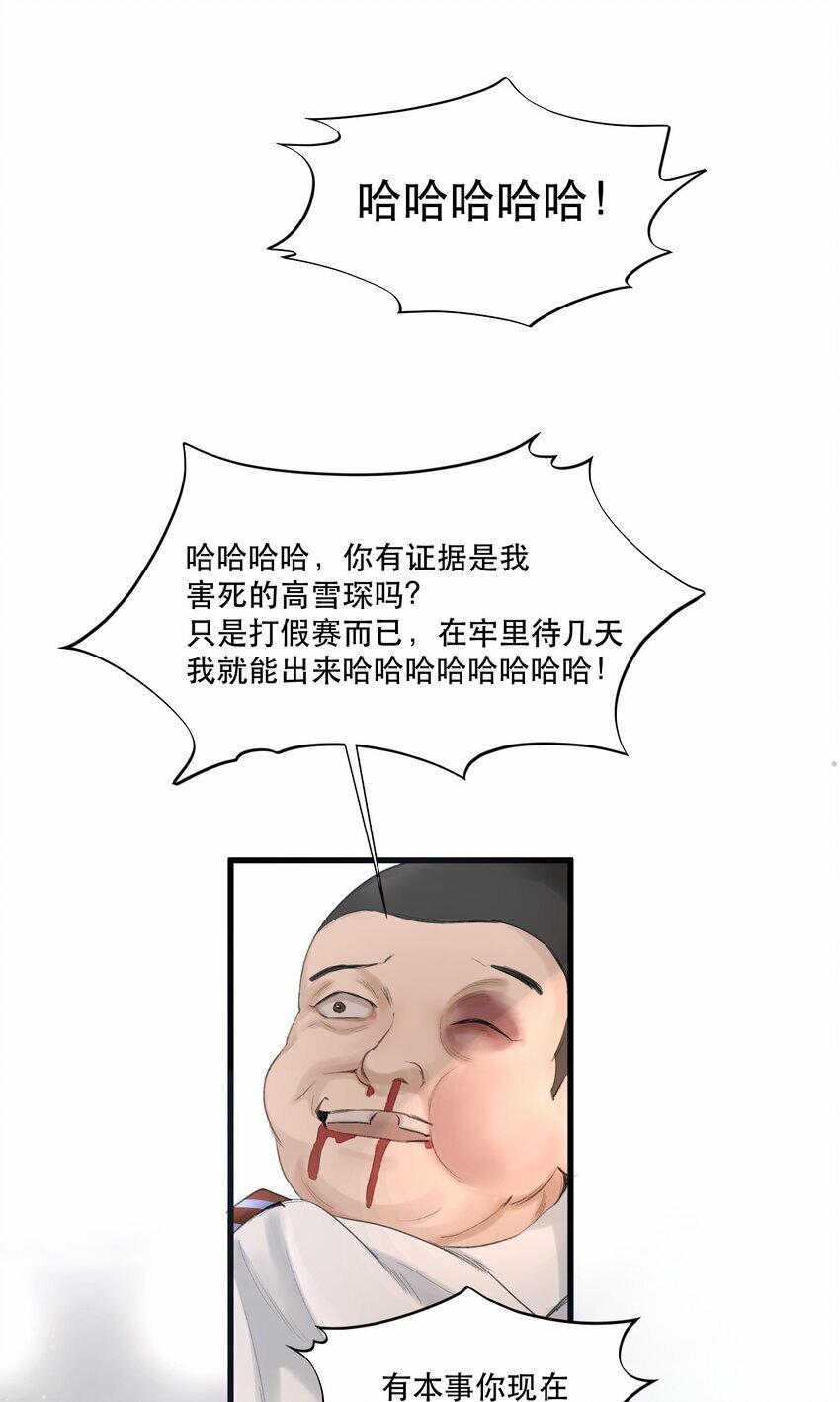 无法推开的忠犬小说免费阅读全文漫画,003 妻管严？！2图