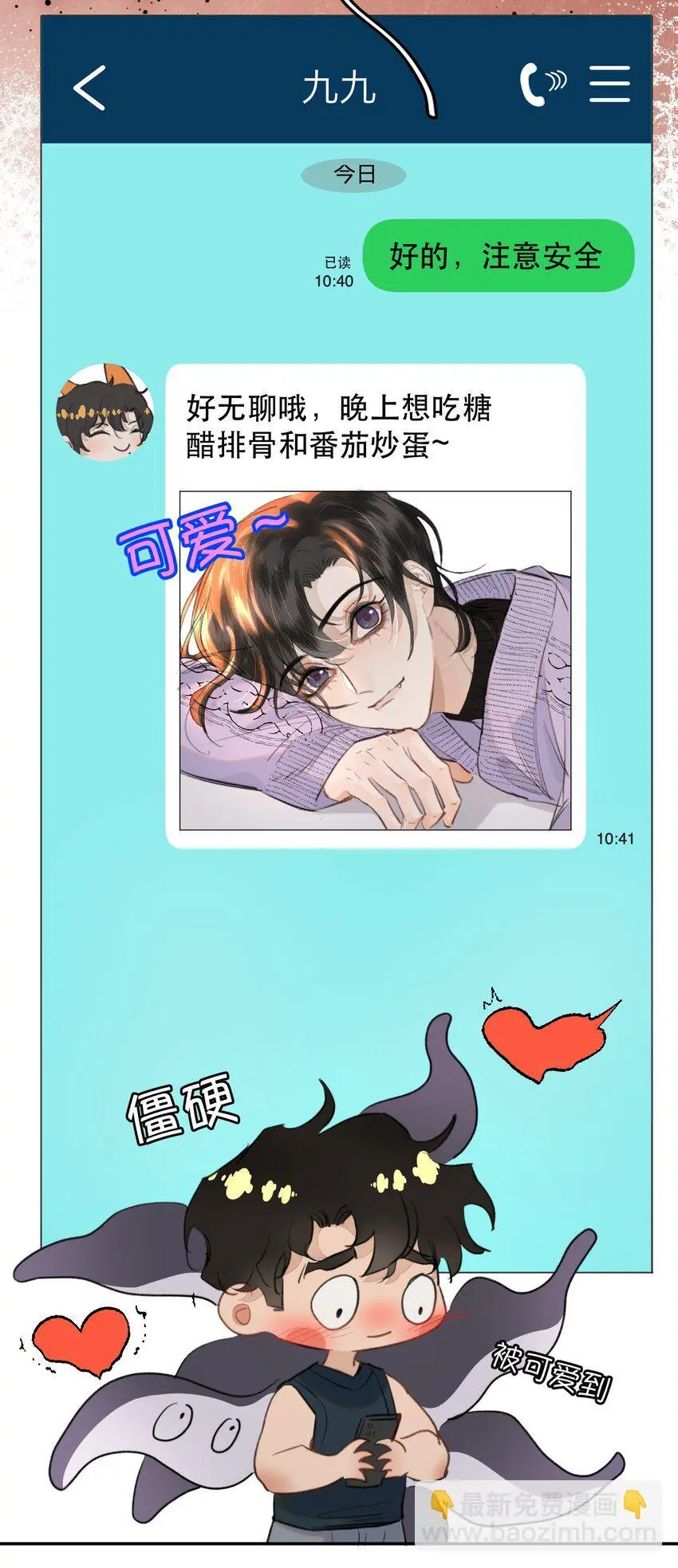 无法推开的忠犬漫画结局漫画,032 让你见识疯狗真实的样子！2图