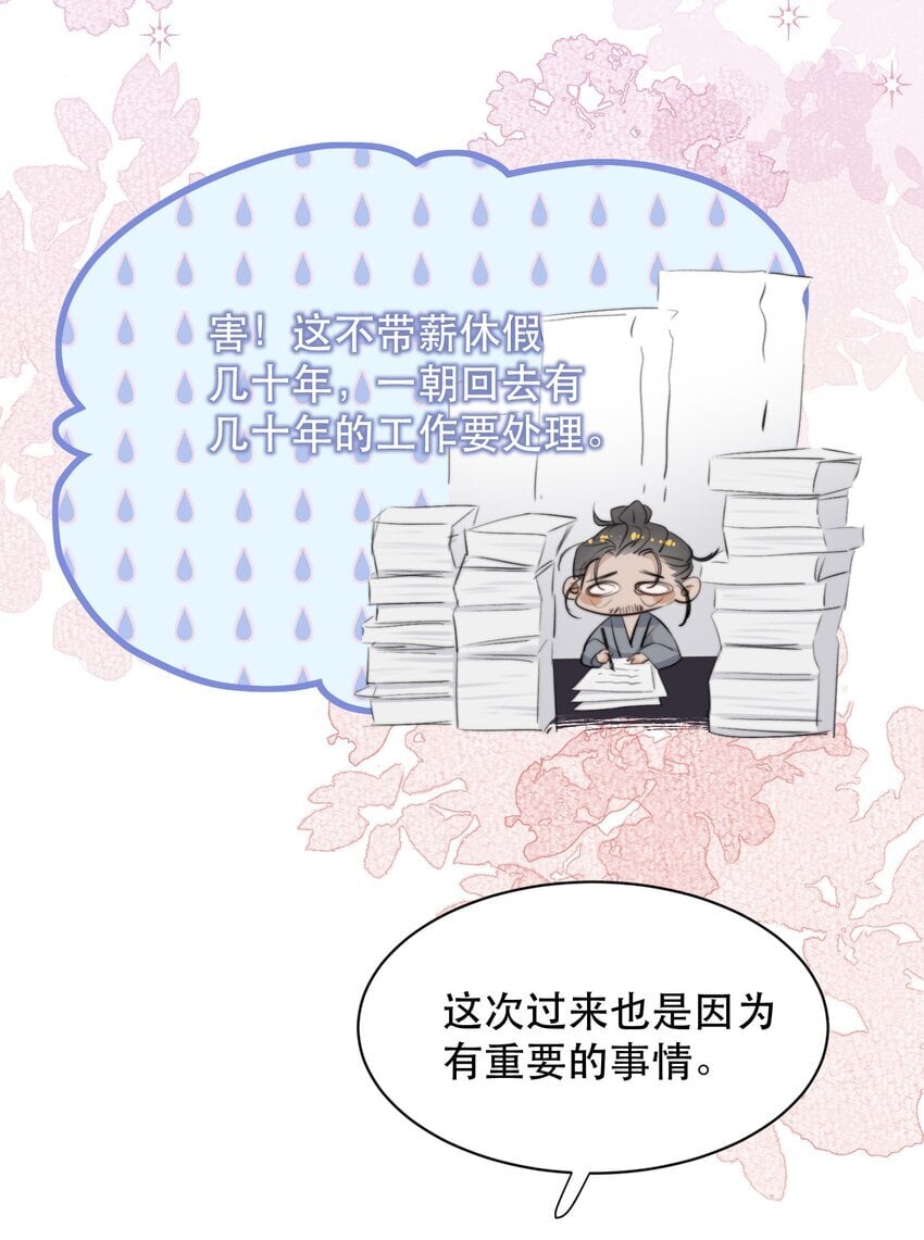 无法推开的忠犬漫画,022 昨晚没睡好？！2图