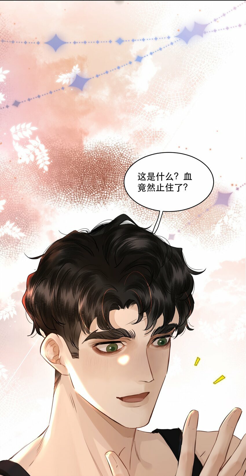 无法推开的忠犬未删减版小说漫画,005 红鸾心动，铁树开花！2图