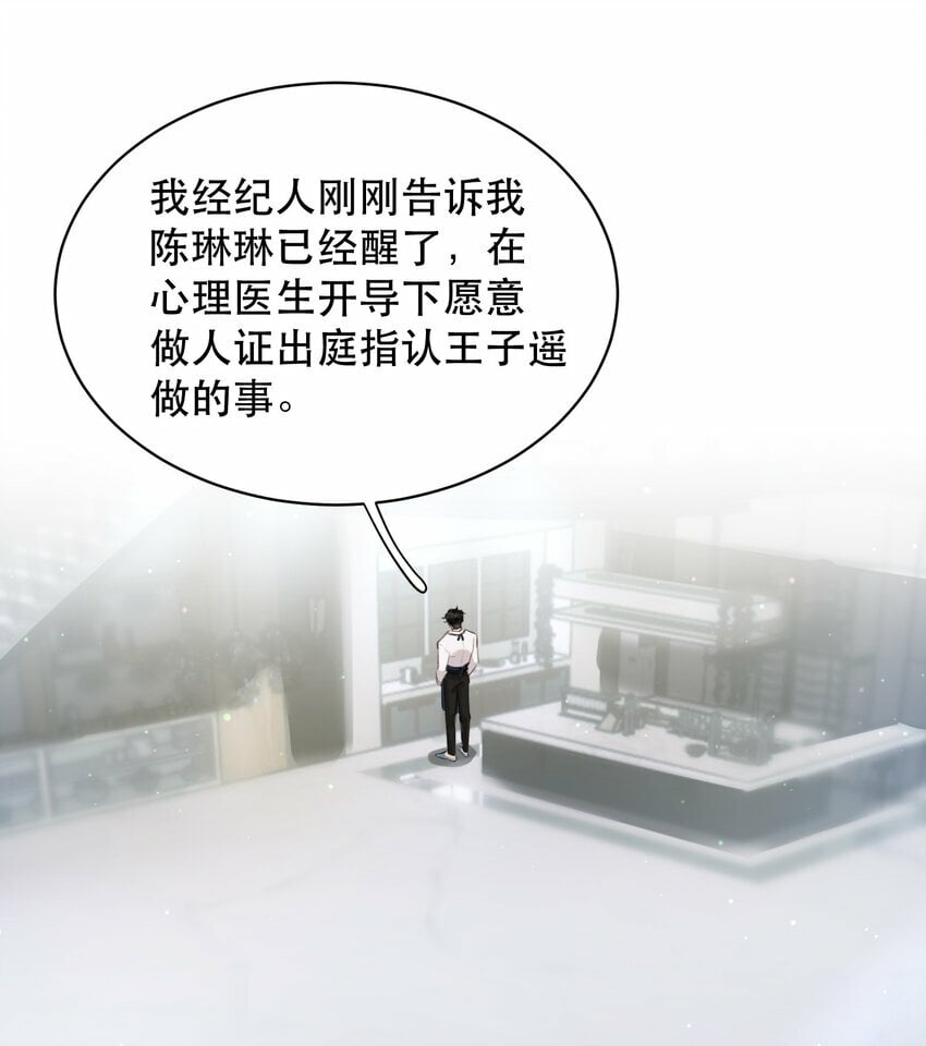 无法推开的忠犬在哪里看漫画,015 难道他喜欢我？2图