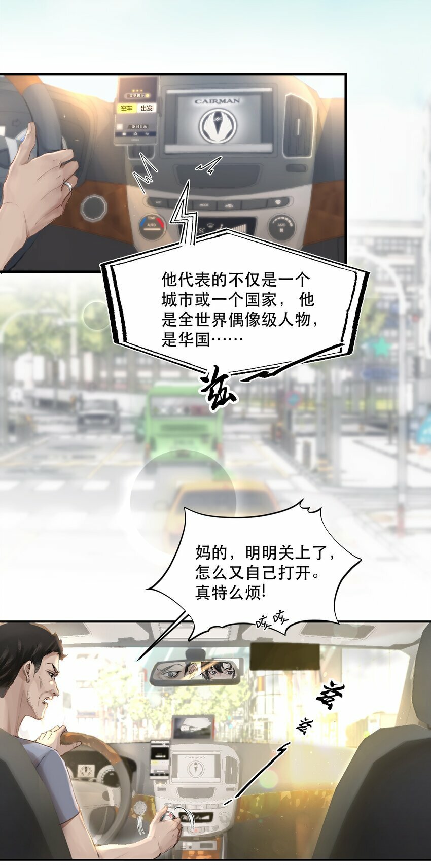 无法推开的忠犬免费下拉式漫画,001 这个美人很会钓！1图