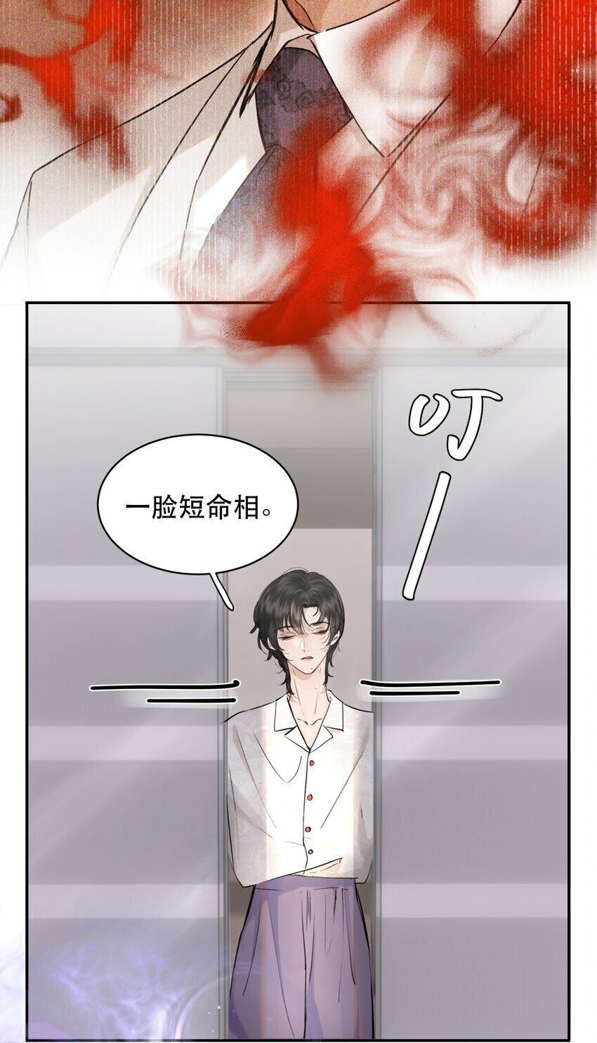 无法推开的忠犬漫画免费看漫画,009 送上门的空气净化器！2图