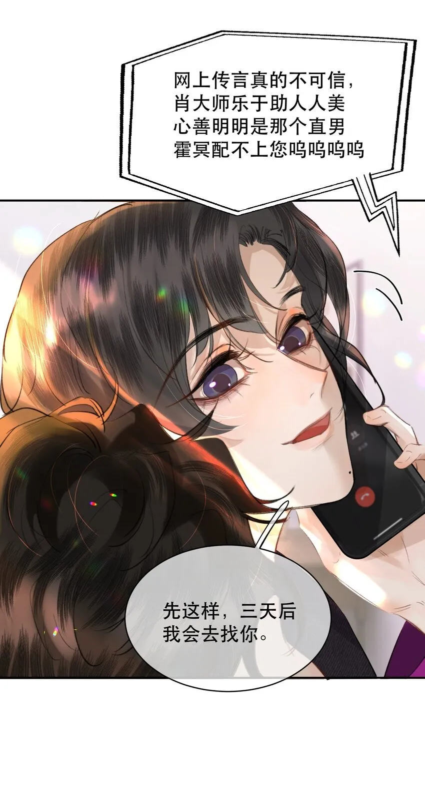 无法推开的忠犬漫画免费阅读全集下拉漫画,038 你抱得太紧了！1图