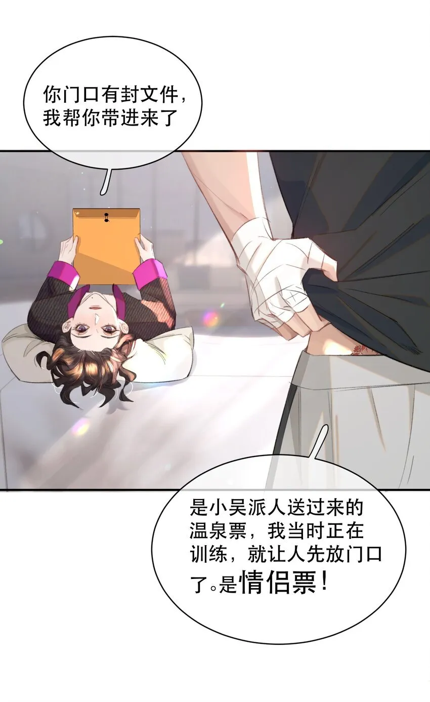 无法推开的忠犬封面漫画,039 想不到霍拳王喜欢这种！1图