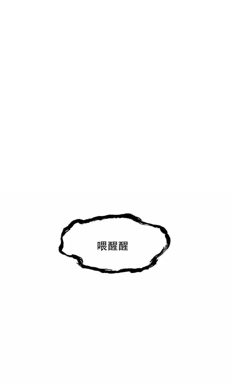 无法推开的忠犬漫画在线观看免费漫画,046 为什么不接电话？1图