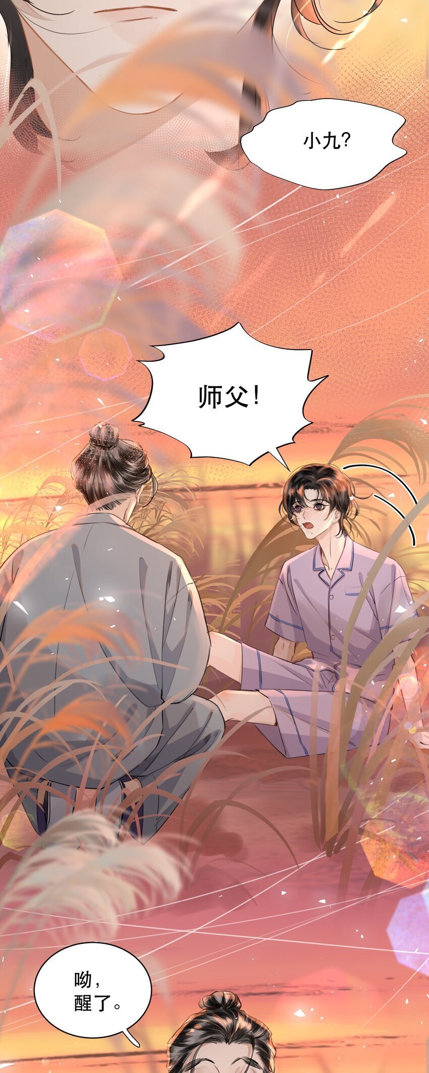 无法推开的忠犬漫画,022 昨晚没睡好？！1图