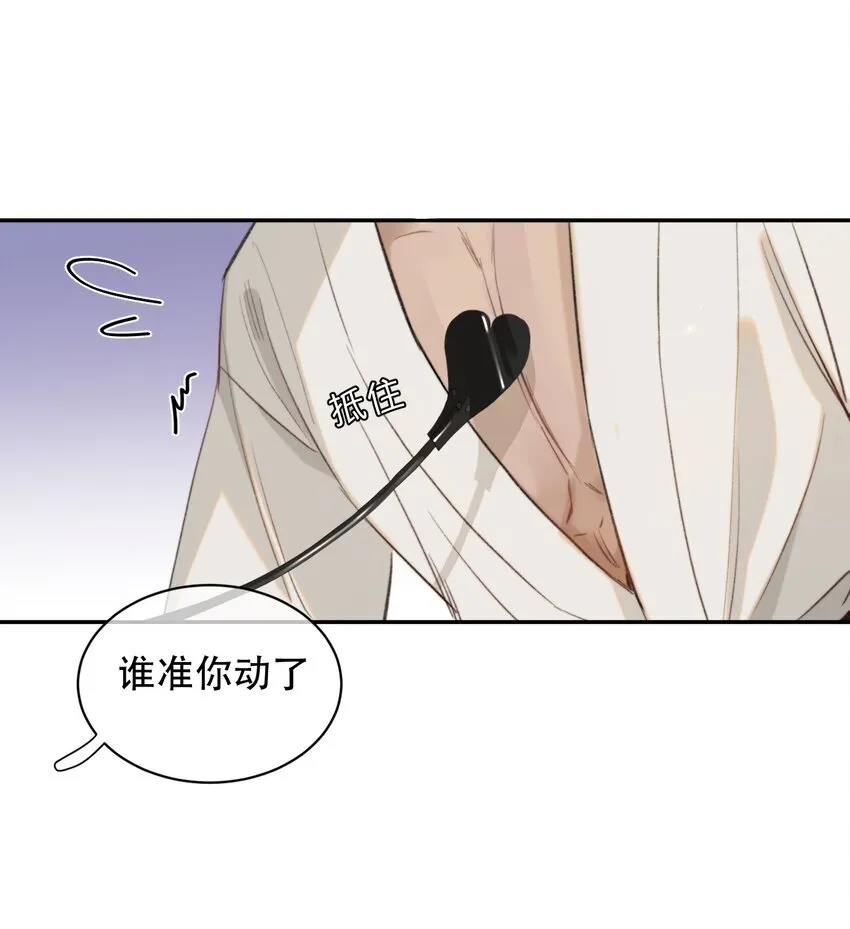 无法推开的忠犬最新一章漫画,040 怕我变成艳鬼？2图