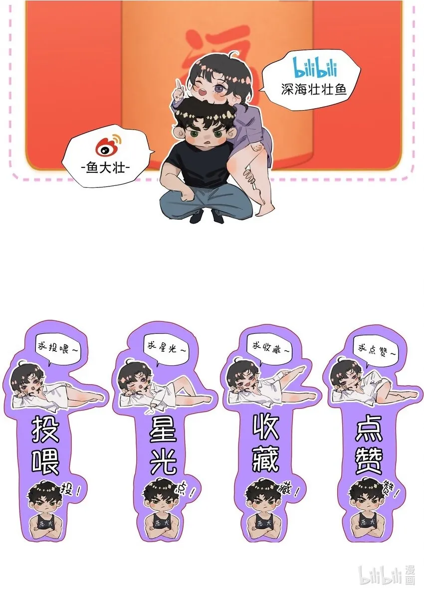 无法推开的忠犬特典漫画,春节 福利活动1图