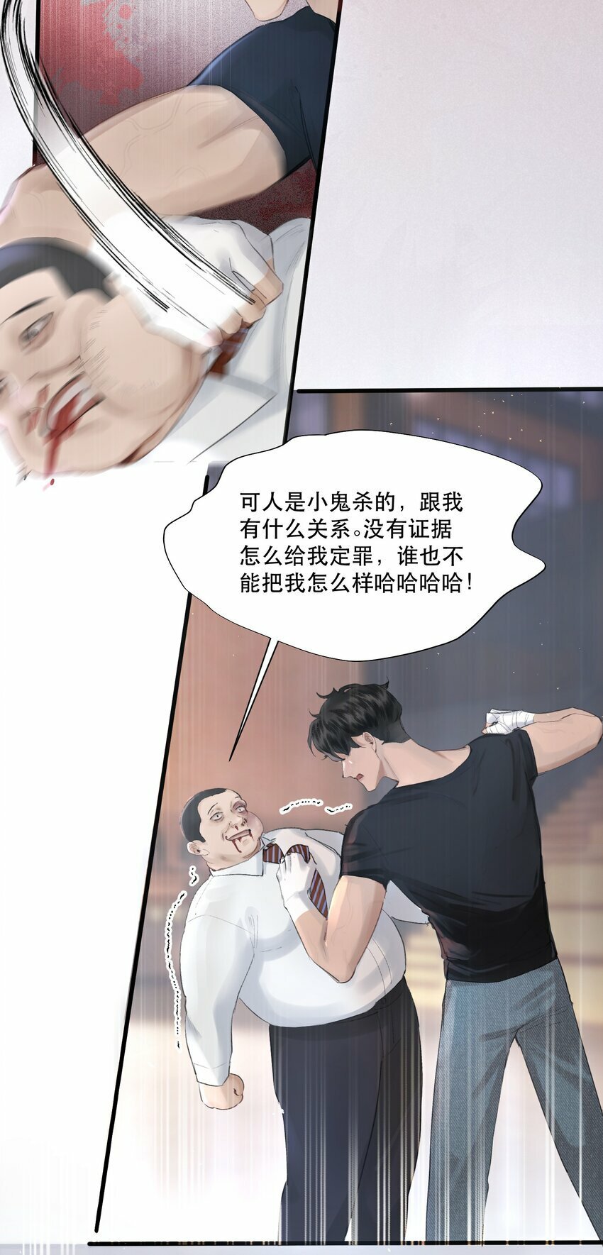 无法推开的忠犬小说免费阅读全文漫画,003 妻管严？！1图