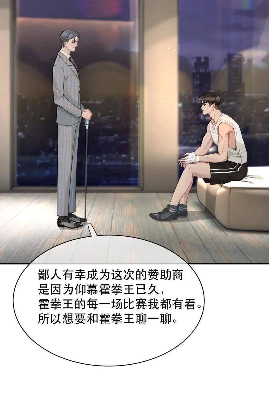 无法推开的忠犬漫画全集漫画,043 有的东西注定会失去！2图