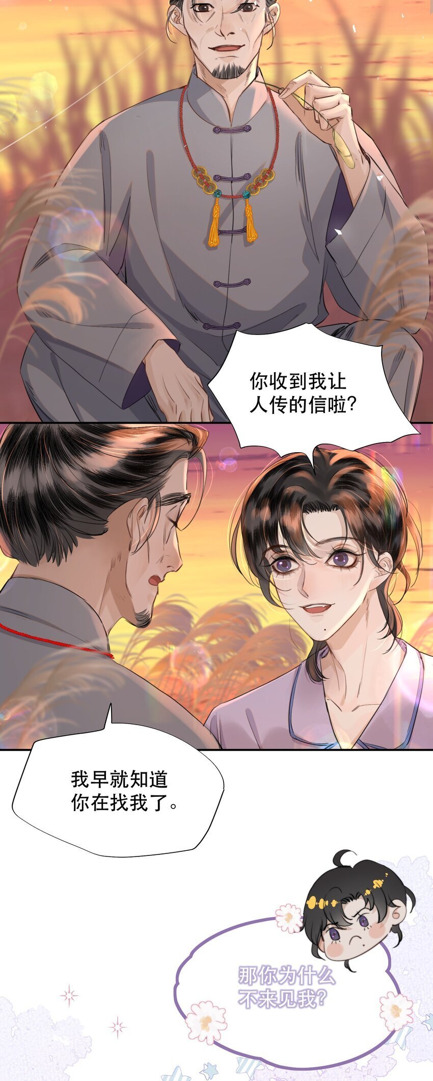 无法推开的忠犬漫画,022 昨晚没睡好？！2图