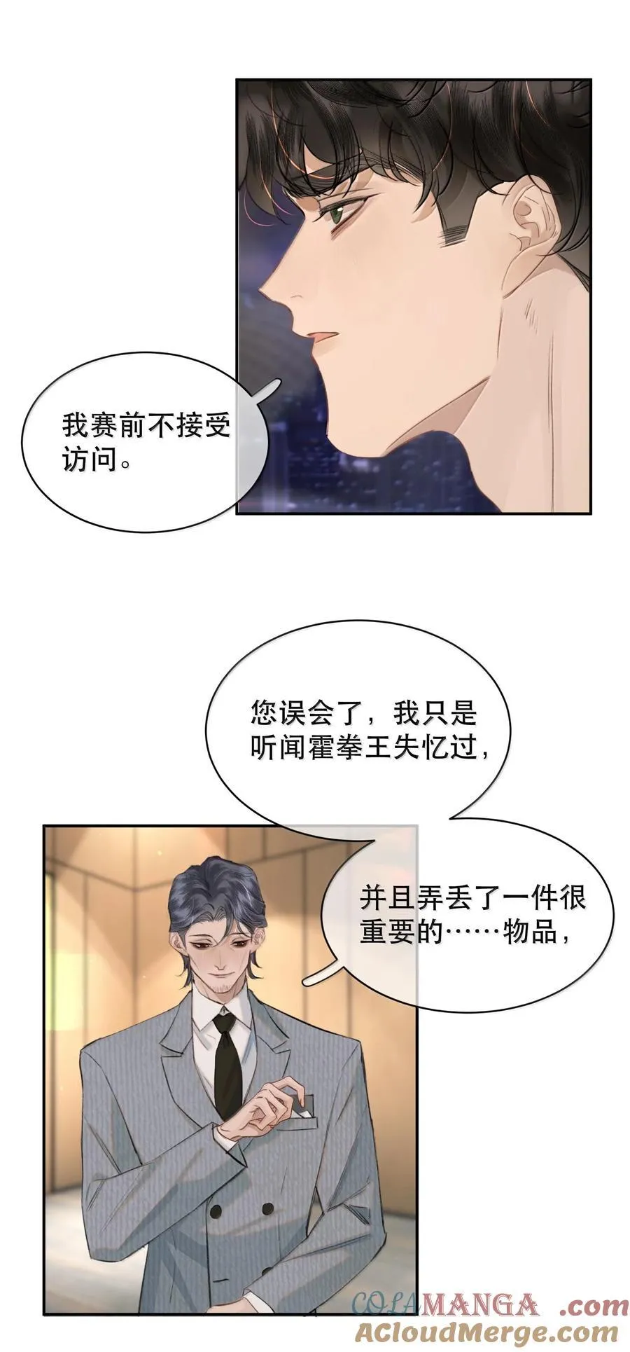 无法推开的忠犬漫画全集漫画,043 有的东西注定会失去！1图