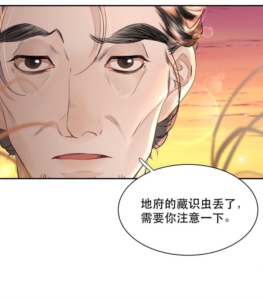 无法推开的忠犬未删减版小说漫画,022 昨晚没睡好？！1图