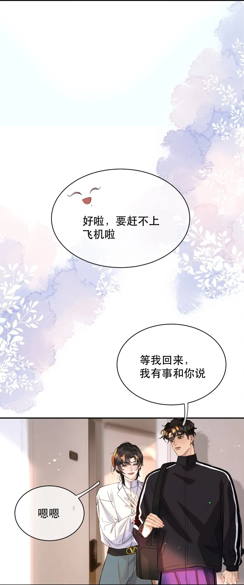 无法推开的忠犬漫画免费下拉式漫画,041 我做新娘子！1图