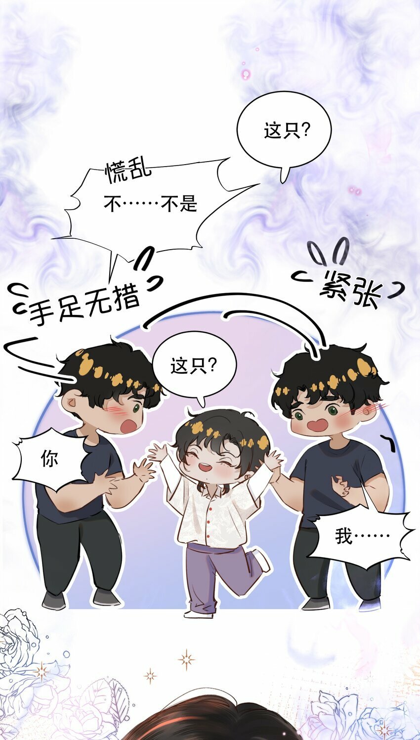 无法推开的忠犬在哪里看漫画,010 我要交多少学费呢？1图