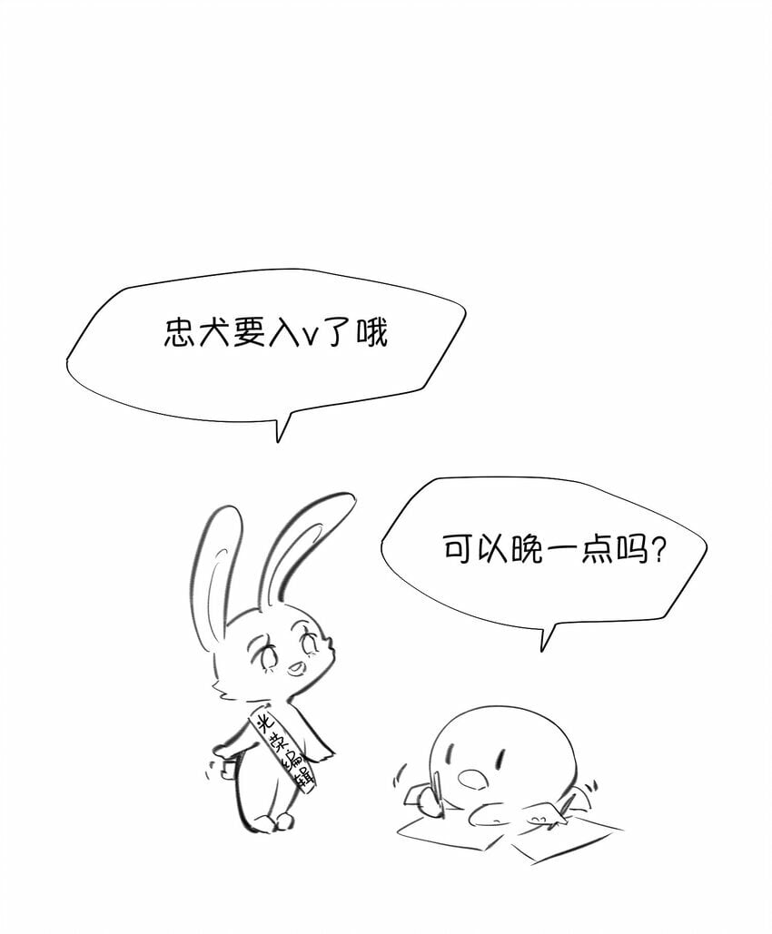 无法推开的忠犬完结了吗漫画,福利 活动1图