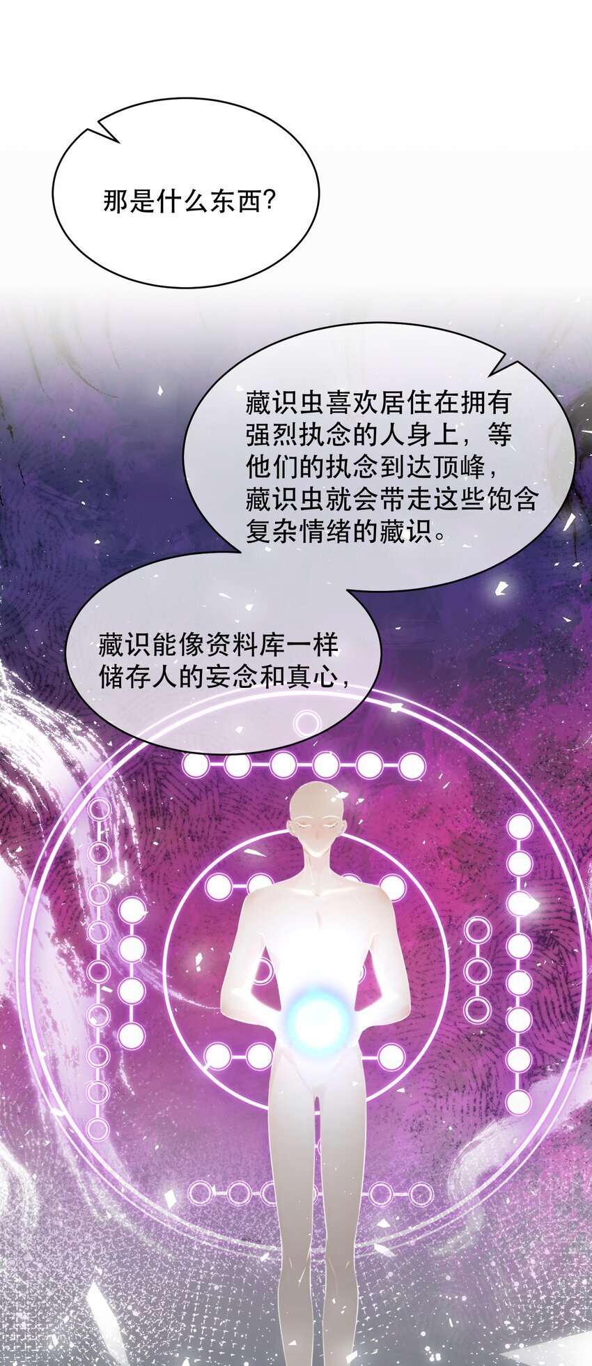 无法推开的忠犬未删减版小说漫画,022 昨晚没睡好？！2图