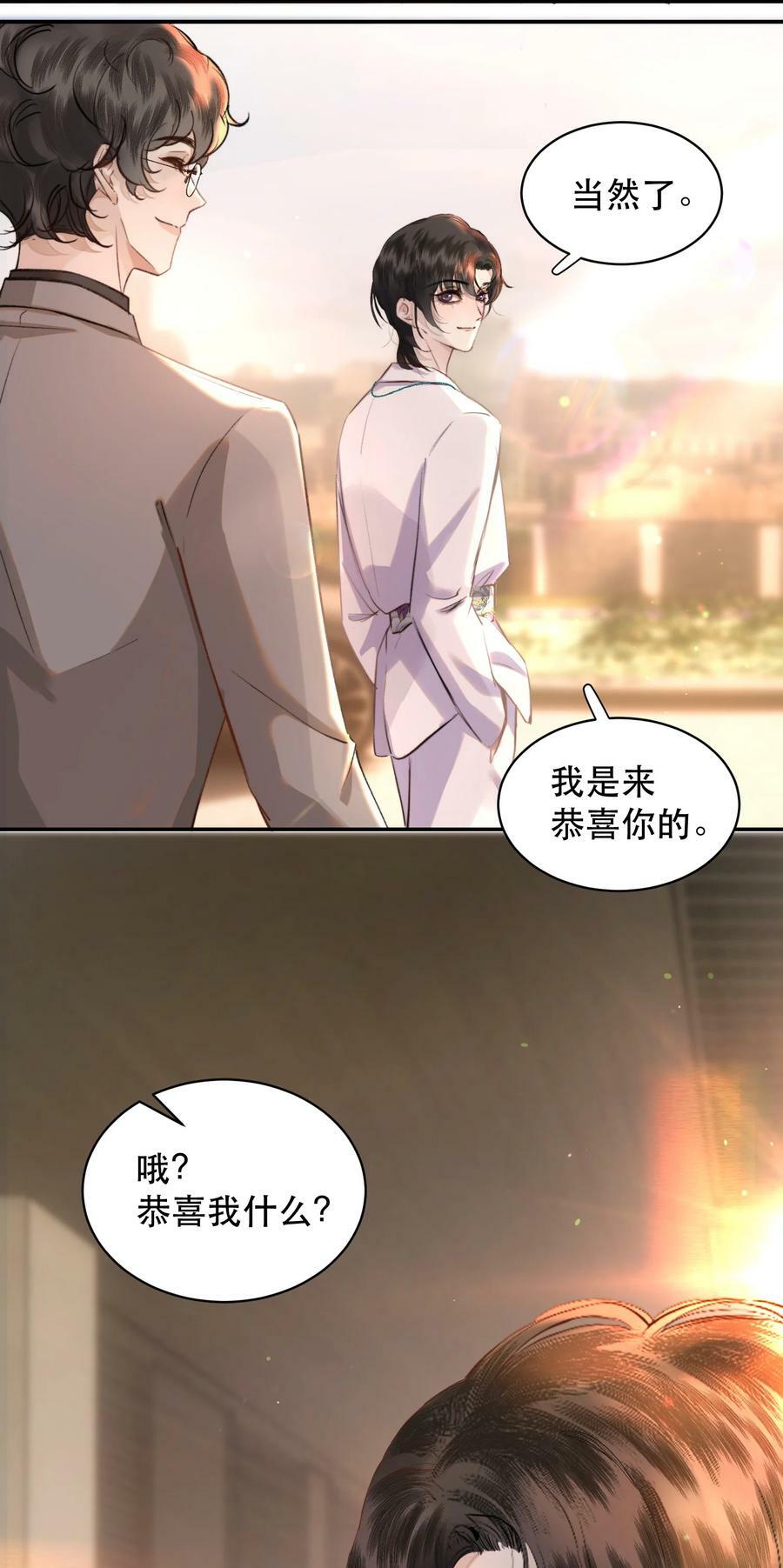 无法推开的忠犬漫画在线观看免费包子网漫画,013 你下药了？！1图